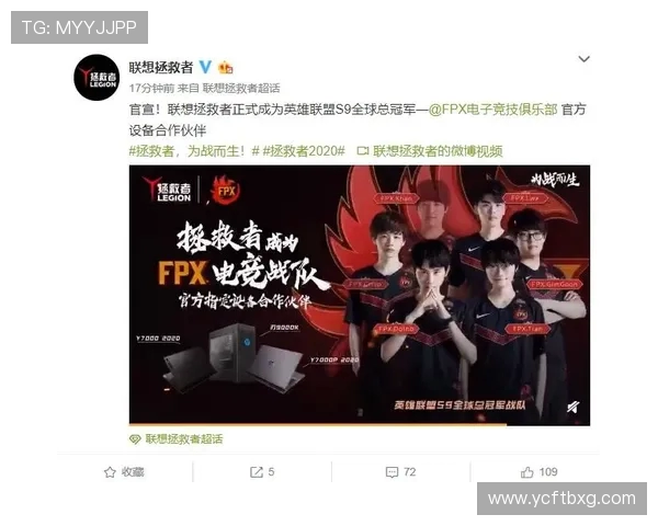 FPX荣登英雄联盟配合排行榜榜首团队协作成就引发热议